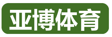 亚博体育