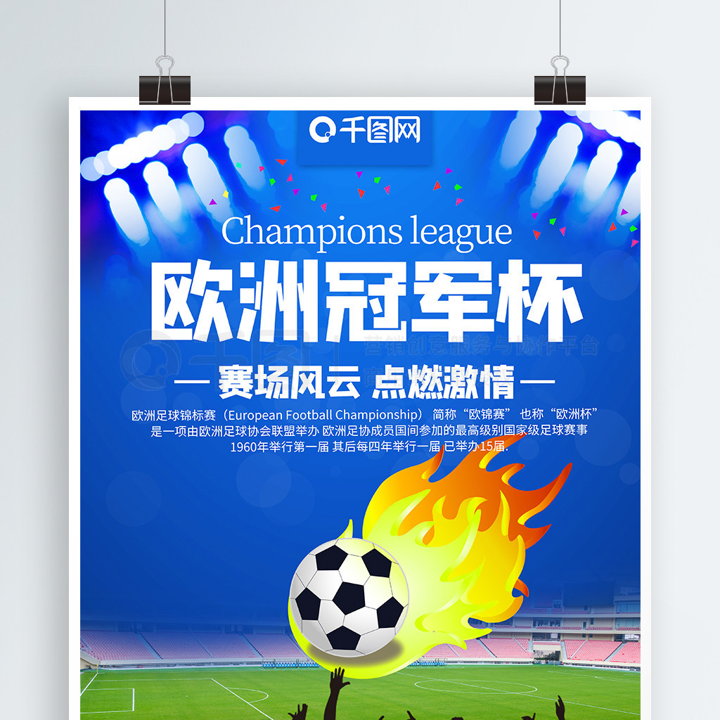积分为